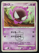 Pokemon 2009 Japanese Pt Arceus - 1st Ed Gastly 004/017 Card - HP MP