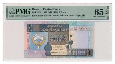 KUWAIT banknote 1 Dinar 1994 PMG MS 65 EPQ Gem Uncirculated - Image 1 of 4