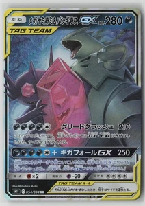 Mega Sableye & Tyranitar GX  #054/094 Double Rare SM11: Miracle Twin Pokemon - Picture 1 of 2