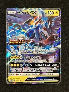 2018 Pokemon Japanese Thunderclap Spark Promo Zekrom GX 238/SM-P NM+ - Picture 1 of 9