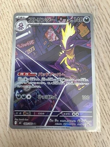 Pokémon Toxtricity AR 089/080 M2 Inferno X 2025 casi nuevo arte raro japonés - Imagen 1 de 2