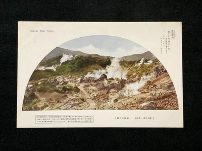 Carte postale d'avant-guerre Nagasaki Mt Unzen Volcano Hell Spectacle utilisé... - Photo 1/3