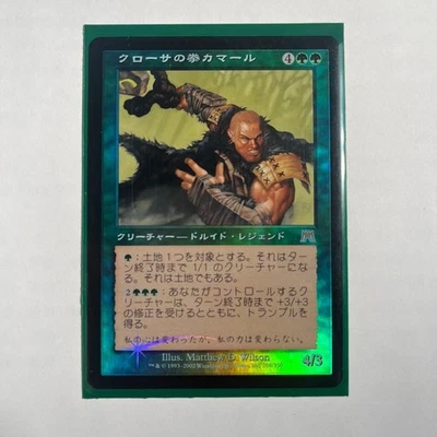 Mtg Onslaught Fist Of Krosa Kamal Foil Japanese - Image 1 of 4