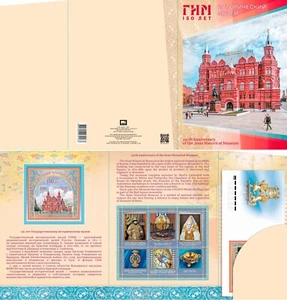 Rusia-2022 150 años del Museo Histórico Estatal. Juego de recuerdos - Imagen 1 de 4