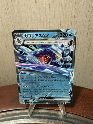 Garchomp ex 039/187 Sv8a: Terastal Fest Ex Holo (Japanese) - Image 1 of 2