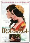 Affiche dépliant de film japonais Chirashi Roméo et Juliette 1968 Franco Zeffirelli B5 