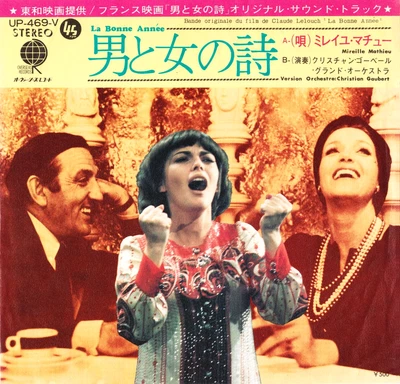 MIREILLE MATHIEU LINO VENTURA ''LA BONNE ANNÉE'' Rare Japan Unique pix Cover 45 Foto 1 de 3
