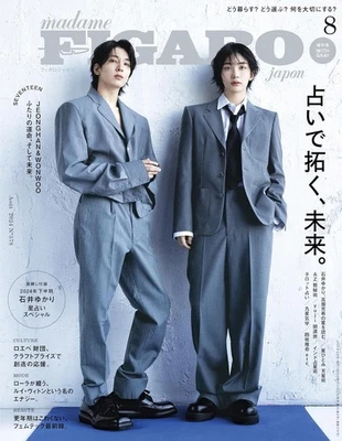 SEVENTEEN Jeonghan & Wonwoo madame Figaro Japon August 2024 Issue - Image 1 of 2