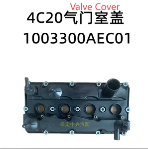 Rocker & Valve Covers For Great Wall H6 H6Coupe H8 H9 GW4C20 1003300AEC01 OEM - Picture 1 of 4