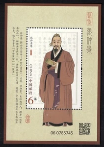 P. R. OF CHINA 2022-24 FOUNDER CHINESE MEDICINE ZHANG ZHONGJING SOUVENIR SHEET - Picture 1 of 7