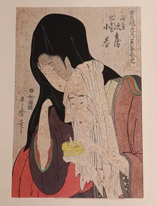 Japanese Woodblock Print 'Kitagawa Utamaro' A True Contest of Beautiful Geisha - Picture 1 of 23