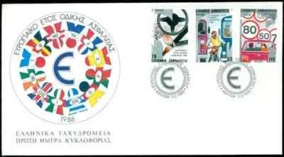 European Year of Road Safety 1986 Seat belts Motorcycling Speed limits Greek FDC - Image 1 of 2