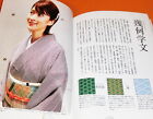 Casual Japanese Kimono Komon Book #0269
