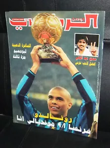 Watan Riyadi الوطن الرياضي Arabic World Cup France Soccer مونديال Magazine 1998 - Picture 1 of 6
