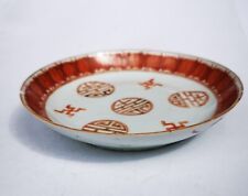 Antique porcelain bowl with red hand painted decoration Made in China 19th. C. 