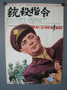 Póster de película original de The Winston Affair 1964 B3 Japón - Imagen 1 de 2