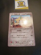 Japanese - 1st Edition - Jirachi - 026/036 - Rare - Pokemon Card - CP5
