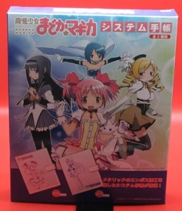 Break system Blue notebook from Madoka Magika - Picture 1 of 1
