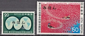 JAPAN:1974 SC#1181-82 mihon ovpt. MNH Interparliamentary Union, 61st Meet AP1845 - Picture 1 of 2