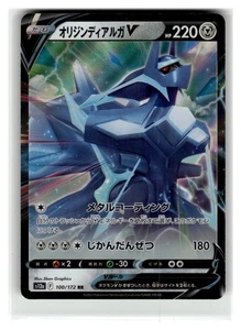 Origin Forme Dialga V Double Rare Japanese Holo S12a: VSTAR Universe #100/172 [N - Picture 1 of 2
