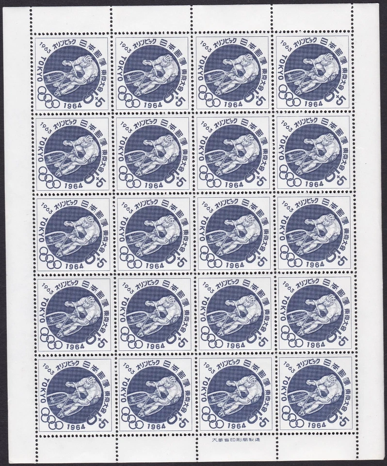 Hoja Japón 1963 Tokio Olympic Cycling MNH (c0359) Foto 1 de 1