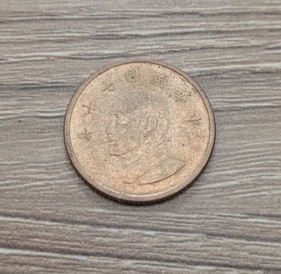 二手/流通台湾一美元 70 年中国共和国硬币 1981 年 70 年 — 第 1/2 张图片