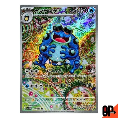 Pokemon Cards Seismitoad AR 109/086 Black Bolt Japanese - Image 1 of 4