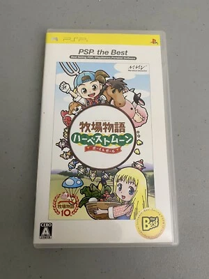 Harvest Moon Boy & Girl PSP versión japonesa sin manual remitente de EE. UU. Foto 1 de 2