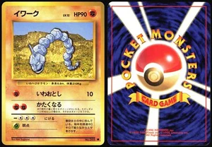 ONIX NO. 095 BASE SET POKEMON JAPANESE COMMON 1996 NEAR MINT - Bild 1 von 4