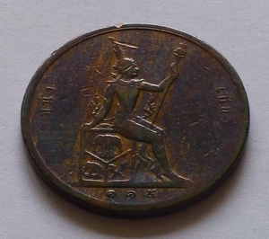 Thailand 2 Att coin - Imagen 1 de 2