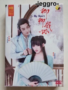 Chinese Drama HD DVD My Heart 卿卿我心 2021 ENG SUB All Region FREE SHIPPING - Picture 1 of 2