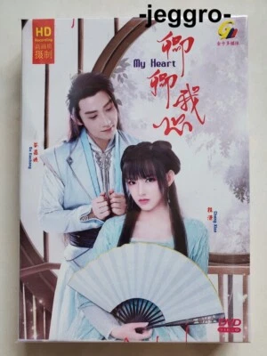 Chinese Drama HD DVD My Heart 卿卿我心 2021 ENG SUB All Region FREE SHIPPING - Image 1 of 2