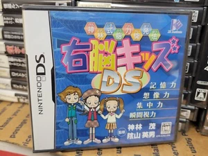 Kambayashi Shiki Nouryoku Kaihatsu Hou: Unou Kids DS (2006) Brand New Japan NDS - Picture 1 of 4