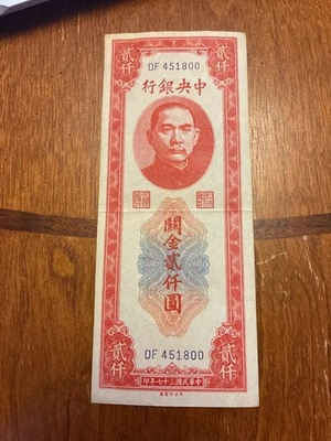 China 1948 2000 Custom Gold Units PCGS Banknote Certified UNC 64 Pick 357 - Image 1 of 2