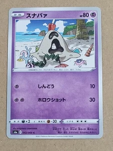 Sandygast Pokemon Card Game (Pick A card) - Picture 1 of 2
