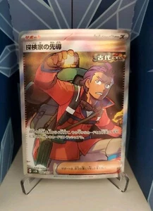 Explorer's Guidance NM Japanese Sv5k: Wild Force 090/071 Pokemon TCG US Seller - Picture 1 of 2