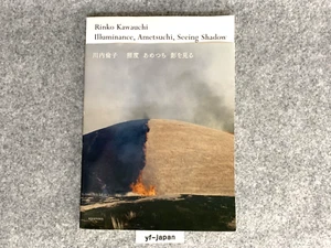 Rinko Kawauchi Illuminance, Ametsuchi, Seeing Shadow Photo Book Japan 2012 - Picture 1 of 22