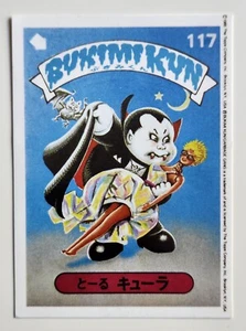 GARBAGE PAIL KIDS Unoffical Nasty Nick 117 Series One Bukimi Kun Japan - Picture 1 of 2