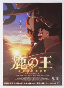 The Deer King B5 Größe Mini Poster Flyer japanischer Anime Film 2022 TypA - Bild 1 von 2