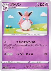 Wigglytuff 011/067 S7D Skyscraping Perfection Pokemon TCG Japanese Card - Bild 1 von 1