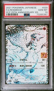 Reshiram 020/025 Full Art 25th Anniversary Promo Japanese Pokemon PSA 10 Gem - Picture 1 of 2
