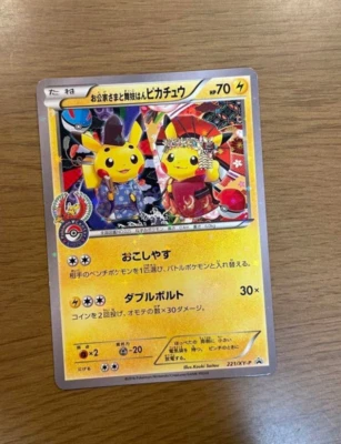 Okuge Sama & Maiko-Han Pikachu XY-P 221  Promo Trading Card Game Hobby Pokemon - Image 1 of 4