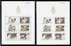 TAILANDIA 1992 Actividades de la Reina S/S (2) - Imagen 1 de 1