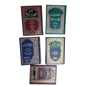 arabische islamische bücher - Bild 1 von 18