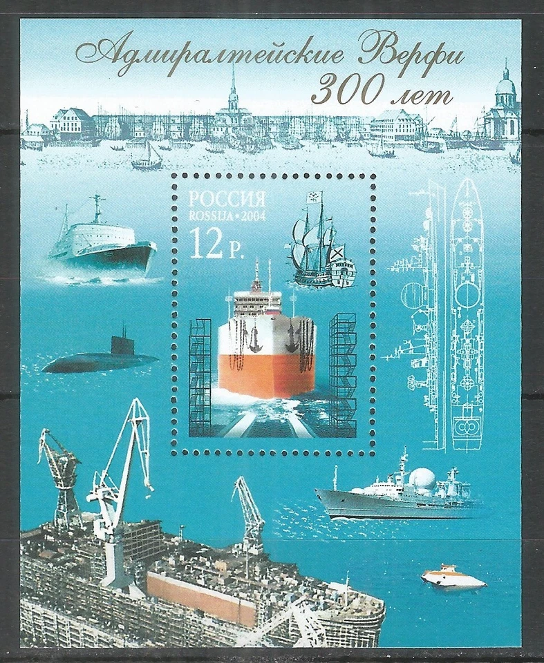 Russia 2004 block mint MNH** - ships - Image 1 of 1