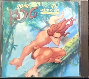 TARAZAN DISNEY SELTENE ISRAELISCHE HEBRÄISCHE GEGOSSENE CD - Bild 1 von 4