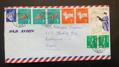 Japón 1972 Cubierta de correo aéreo a Nepal - Jabalí de franqueo mixto, perro, dragón, Buda Foto 1 de 2