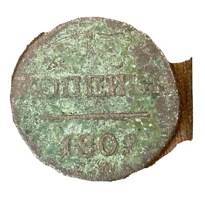 1801 1 KOPEK OLD RUSSIAN IMPERIAL COIN. PAVEL I ORIGINAL. - Image 1 of 4
