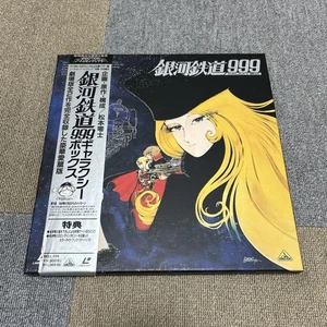 Galaxy Express 999 Galaxy Box LD BELL-374 LaserDisc Record Set with Bonus Japan - Picture 1 of 3