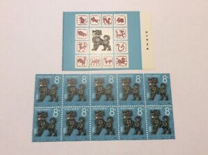 Vintage China stamps MNH